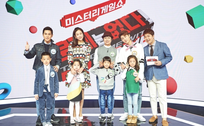 B.I and younger sister Hanbyul to appear on new show “The Game With No Name”