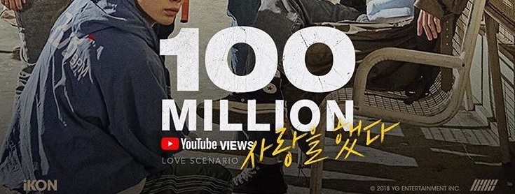 Love Scenario achieves 100 million YouTube views